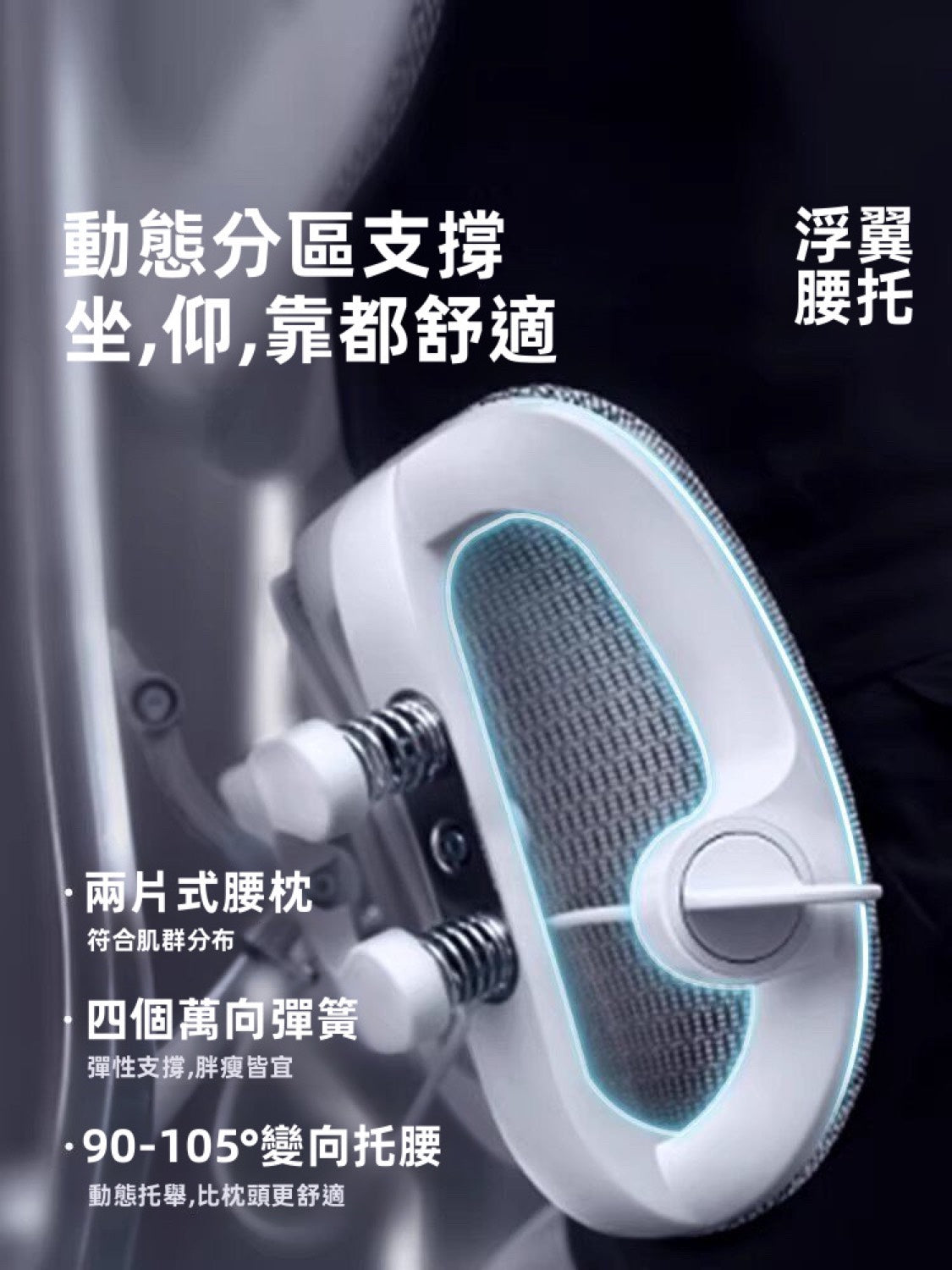 S300 反重力懸浮底盤動態演示