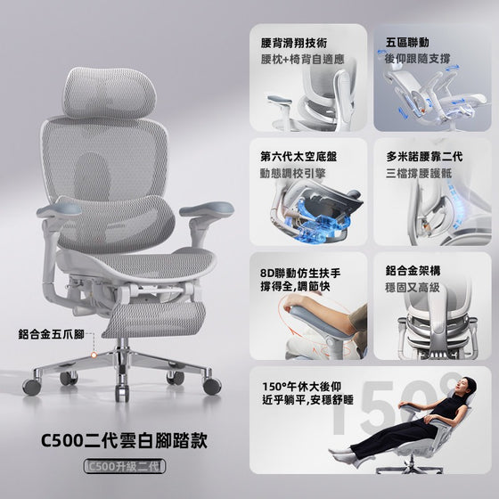 西昊 SIHOO C500二代 人體工學椅｜自動追蹤腰靠·久坐護腰救星