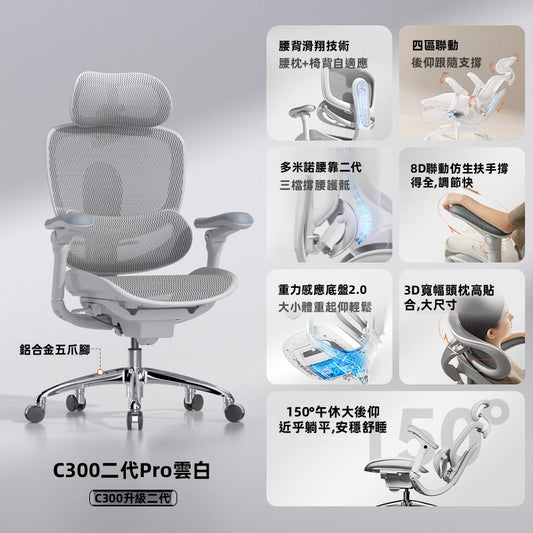 西昊 SIHOO C300 Pro 人體工學椅 香港人體工學椅主圖