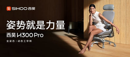 H300 PRO 功能細節與使用情境 7