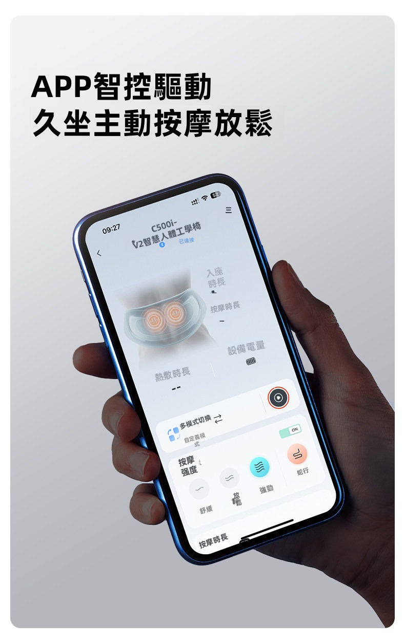 C500i 二代 SIHOO 智慧 App 控制