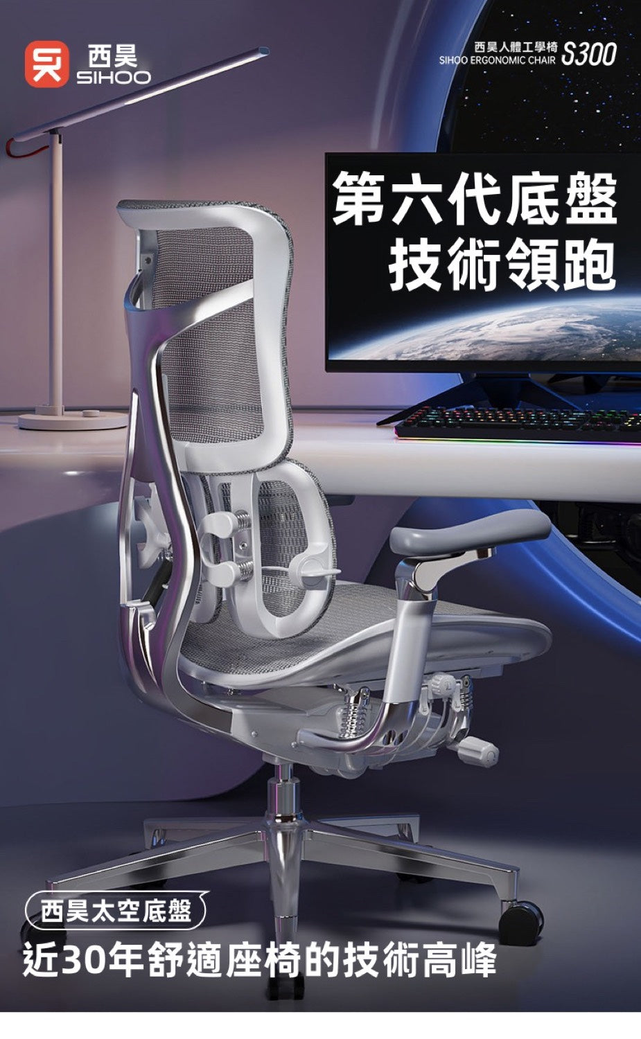 S300 椅背承托